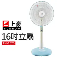 在飛比找蝦皮商城優惠-【上豪】16吋立扇(FN-1620)