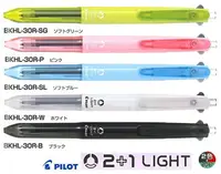 在飛比找樂天市場購物網優惠-【文具通】PILOT パイロット 百樂 BKHL-30R 2