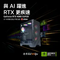 在飛比找蝦皮商城優惠-MSI微星 GeForce RTX 40系列/Intel I