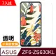 超值3入組 華碩 Zenfone 6-ZS630KL 2019高清晰 透明 9H鋼化玻璃膜 保護貼