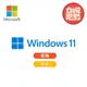 Microsoft 微軟 Windows 11 Home 家用 中文版 隨機版/彩盒版 WIN11/作業系統