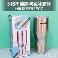 在飛比找蝦皮購物優惠-生活好物購 附發票 台灣製 PERFECT 理想 晶鑽 31