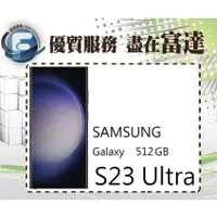 在飛比找蝦皮購物優惠-台南『富達通信』三星 Samsung Galaxy S23 