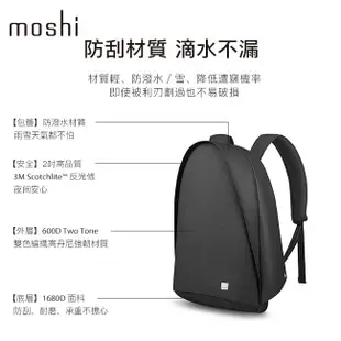 Moshi Tego 城市行者系列 - 防盜後背包 15 16 吋電腦包 筆電包 10.5 iPad Pro