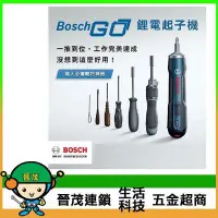 在飛比找Yahoo!奇摩拍賣優惠-【晉茂五金】BOSCH  3.6V充電式鋰電起子機 Bosc