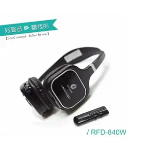 ALTEAM RFD-840W USB 2.4G 跳頻式傳輸無線耳麥