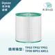 禾淨 Dyson TP00 TP01 TP02 TP03 AM11 BP01 冷暖三合一 空氣清淨機濾心 副廠濾心