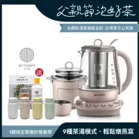 在飛比找momo購物網優惠-【BUYDEEM北鼎】玻璃養生快煮壺-粉漾美顏壼旗艦全配-茱