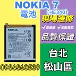 NOKIA電池 NOKIA 7 電池HE340全新電池 耗電 電池膨脹 現場維修 諾基亞