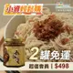 【小資輕鬆購】(2罐組)台東麻油薑(200g/罐)