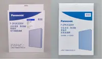 在飛比找樂天市場購物網優惠-【Panasonic/國際牌】原廠除濕機濾網 F-ZPJX3
