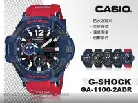 在飛比找Yahoo!奇摩拍賣優惠-CASIO 卡西歐 手錶 專賣店 國隆 CASIO G-SH