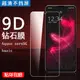 無邊不擋屏鋼化膜適用于Aquos zero5G basic手機貼膜夏普Aquos Sense4 4G/5G/Lite鉆石屏幕膜高清防爆保護膜