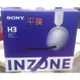 平廣 公司貨 SONY INZONE H3 電競耳機 耳機麥克風 耳麥 USB接頭 耳罩 MDR-G300 音效 另售EDIFIER