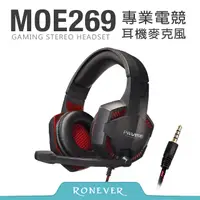 在飛比找PChome24h購物優惠-【Ronever】PAVISE電競耳機麥克風-紅(MOE26