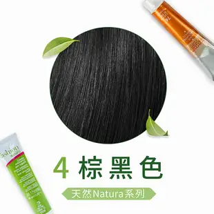 【枸杞家園】 即期品義大利原裝進口 Oyster Natura 歐絲特康明染髮劑(植物性染髮劑世界領導品牌x2盒組)2024.12