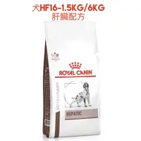 在飛比找蝦皮購物優惠-🏥醫院直營🚚附發票 ROYAL CANIN 法國皇家《犬HF