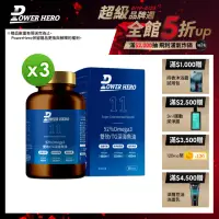 在飛比找momo購物網優惠-【PowerHero 勁漢英雄】92%Omega3 雙效rT