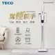 TECO東元 slim 輕淨強力無刷吸塵器 XJ1809CBW