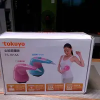 在飛比找蝦皮購物優惠-全新 tokuyo 全能美體師TS-161AA