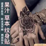 【果膠手掌紋身貼】草本紋身貼紙玫瑰花手背果汁植物女男半永久不反光洗不掉防水持久大圖手掌紋身貼 闇黑紋身貼 仿刺青圖案 X