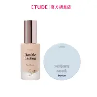 在飛比找蝦皮商城優惠-ETUDE 長效待肌蜜粉定妝組