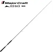 MAJOR CRAFT Rubber Jigging Nano-Carbon Spinning Rod RED BACK 5G S66ML/S