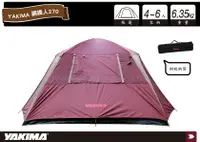 在飛比找樂天市場購物網優惠-【MRK】YAKIMA 鋼鐵人270 4~6人帳篷 露營 野