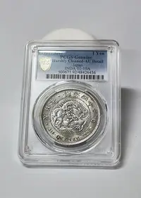 在飛比找Yahoo!奇摩拍賣優惠-明治41年壹圓銀幣(類鏡面) PCGS-AU92