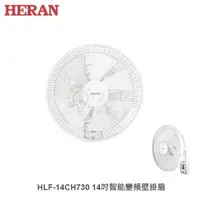 在飛比找樂天市場購物網優惠-☼金順心☼下單先問 禾聯 HLF-14CH730 14吋 智