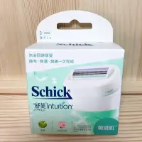 在飛比找蝦皮購物優惠-✨現貨✨（3入一組）Schick 舒適 舒芙仕女刀片組 蘆薈