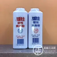 在飛比找蝦皮購物優惠-嬌娃嬰兒 爽身粉(藍)/涼痱子粉(紅)300g