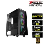 【華碩平台】I7廿核ARC A750{雅典娜S4AC}電競電腦(I7-14700F/華碩B760/32G D5/1TB)