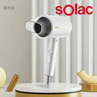 在飛比找Hami市集優惠-【Solac】負離子生物陶瓷吹風機 白 SHD-508W ★