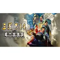 在飛比找蝦皮購物優惠-PC遊戲三國志14威力加強版 含三國志14  三國志1-13