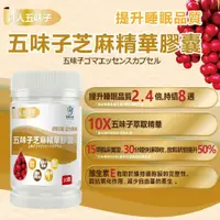 在飛比找蝦皮購物優惠-🎖️🎖️【雅譽生醫】現貨五味子芝麻精華膠囊 五味子 芝麻素