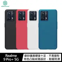 在飛比找蝦皮商城優惠-NILLKIN Realme 9 Pro+ 5G 超級護盾保