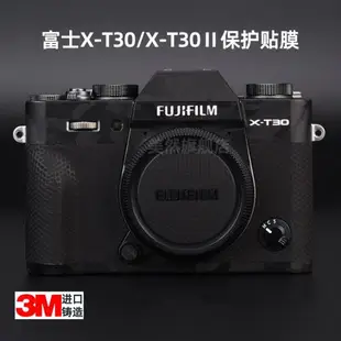 美然 適用于富士X-T30/X-T30Ⅱ相機機身保護貼膜 XT30/XT30二代相機貼紙 FUJI原創相機保護DIY貼皮個性3M迷彩
