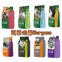 在飛比找蝦皮購物優惠-【現貨+發票】伯爵兔飼料 伯爵飼料 兔子飼料 天竺鼠飼料 薄