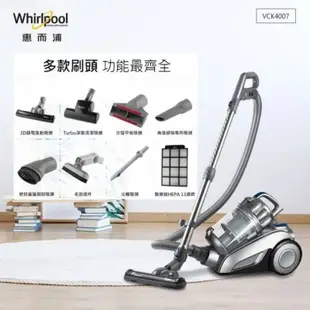 《葳葳》Whirlpool 惠而浦 VCK4007  550W多氣旋無集塵袋吸塵器