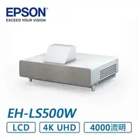 在飛比找PChome商店街優惠-●新瑪吉● EPSON EpiqVision Ultra E