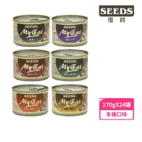 在飛比找momo購物網優惠-【Seeds 聖萊西】My Cat我的貓機能餐罐170g*2