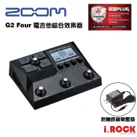 在飛比找蝦皮商城優惠-ZOOM G2 FOUR 電吉他 綜合效果器 公司貨【i.R