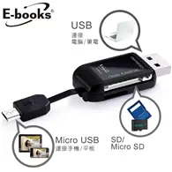 在飛比找TAAZE讀冊生活優惠-T21 Micro USB+USB雙介面OTG讀卡機【E-b