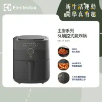 在飛比找momo購物網優惠-【Electrolux 伊萊克斯】5公升觸控式氣炸鍋(E6A