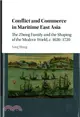 Conflict and Commerce in Maritime East Asia ― The Zheng Family and the Shaping of the Modern World, C.1620-1720