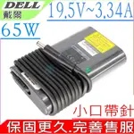 DELL 3.34A 充電器(圓弧)-19.5V 65W 13-7348 13-7352 13-7353 13-7359