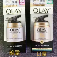 在飛比找蝦皮購物優惠-現貨 Olay 歐蕾 多元修護 日霜 晚霜