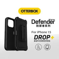 在飛比找樂天市場購物網優惠-OtterBox Defender 防禦者 iPhone 1