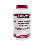 KIRKLAND SIGNATURE 科克蘭 鈣鎂鋅錠 300錠 好市多 COSTCO代購